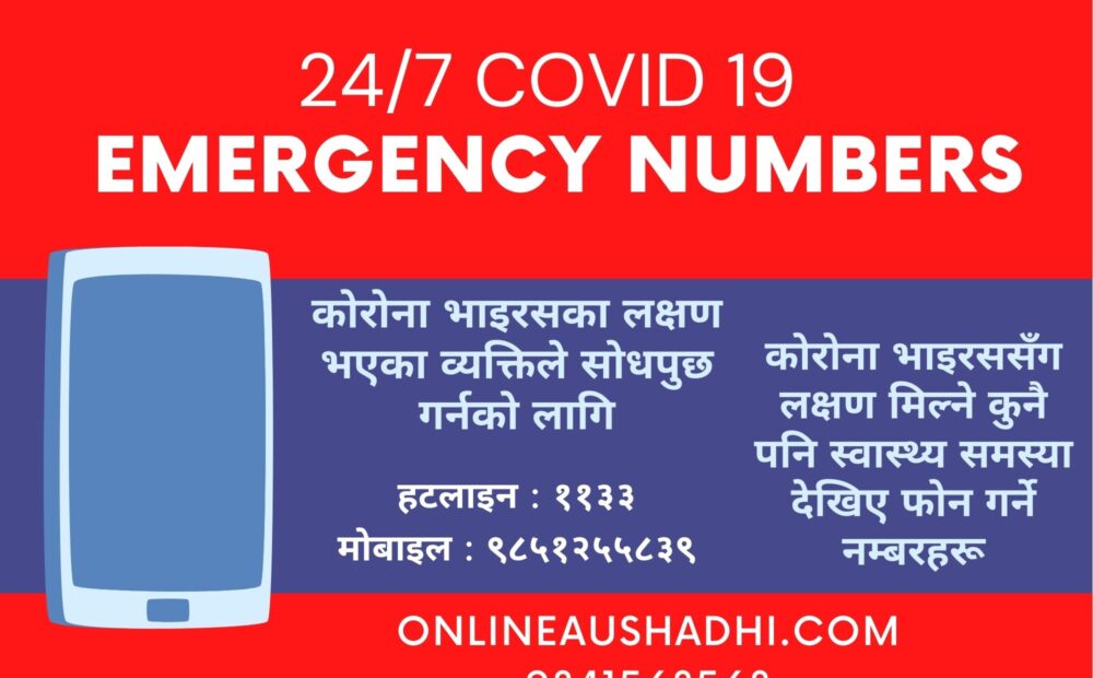 Covid-19-emergency-numbers-for-covid-19-nepal